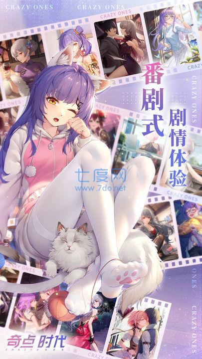 奇点时代破解版