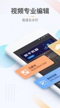 极速去水印 v3.0.5