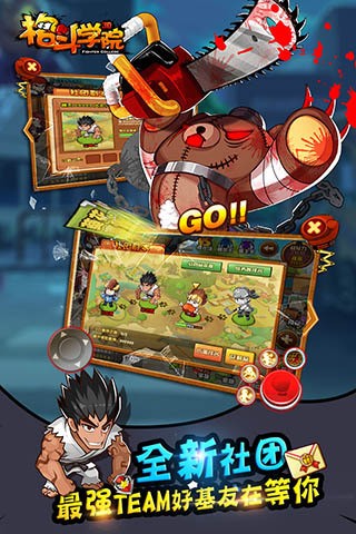 格斗学院  v2.3.0