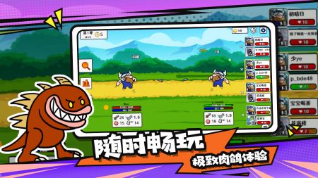 选技大乱斗 v3.0.5