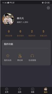 新欢交友  v0.0.1