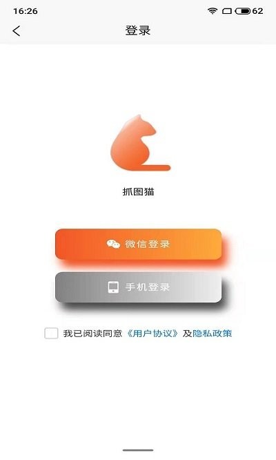 抓图猫去水印 v1.0.0