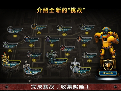 铁甲钢拳 Real Steel v3.1.5