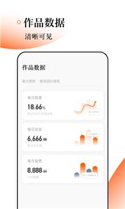 番茄作家助手  v2.5.1