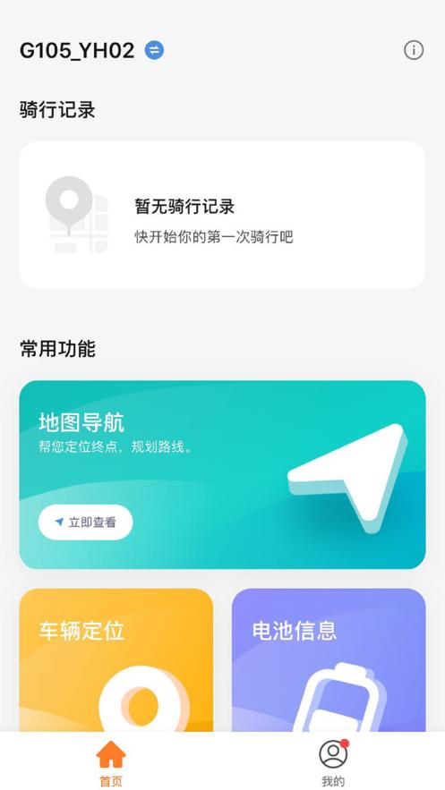 小美出行  V 1.0