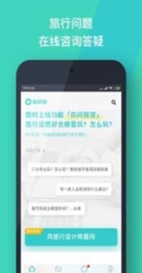 指南猫旅行 3.7.9