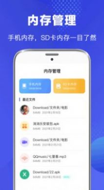 隐私文件管家app手机版图片1
