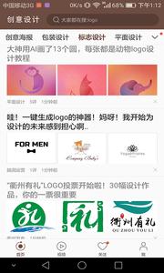 创意设计截图3