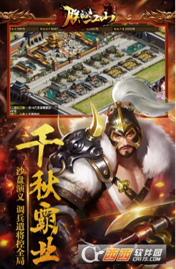 朕的江山皇帝争夺战