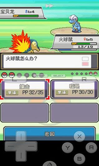 口袋妖怪绝对魂银手机版 v3.0