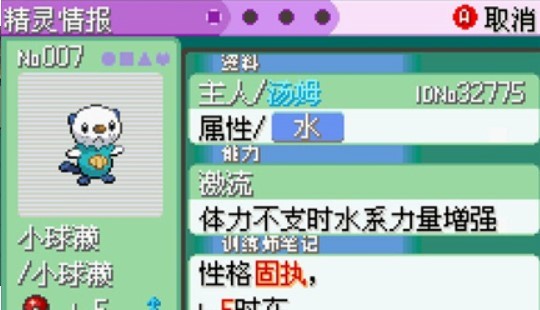 口袋妖怪时空的战歌汉化版  v1.0