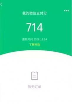 微信花呗版 v3.1.5