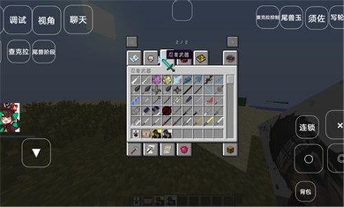 我的世界火影大乱斗  v0.8