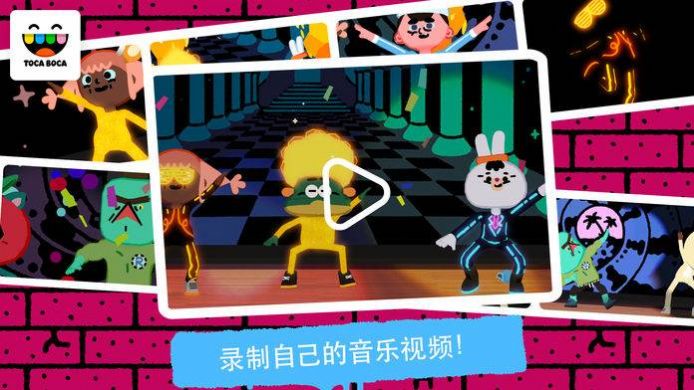 toca dance游戏免费苹果版  v4.5.3