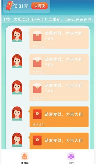 闪电计步  v1.0.4