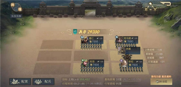 荣耀新三国电脑版