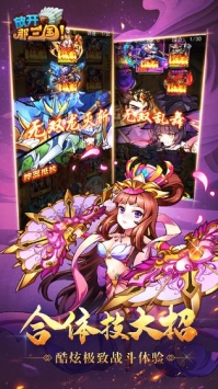放开那三国 v3.2.5