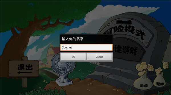 植物大战僵尸经典版 v1.0.0
