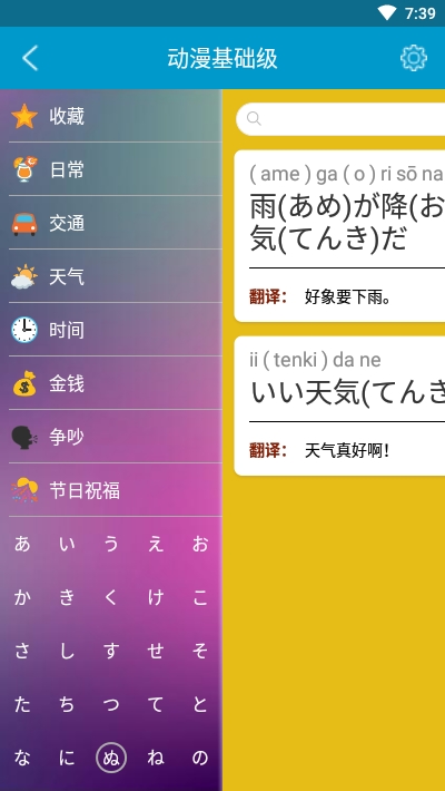 福利学日语  v11.5.9