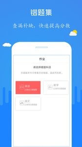 检查作业神器截图1