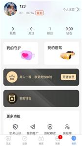 相遇交友平台