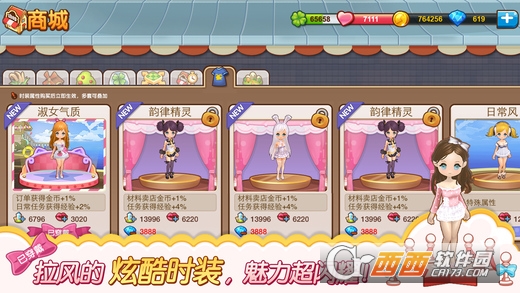 全民小镇2.6.3版本