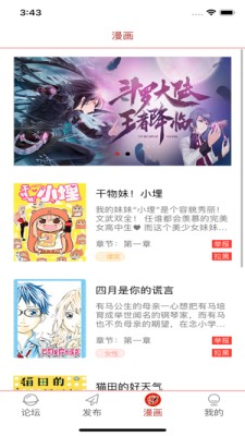 瑶琦漫画  v1.0.1