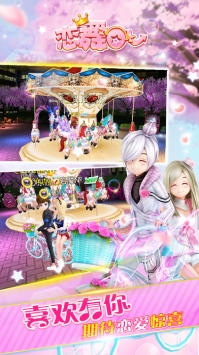 恋舞OL v3.0.5