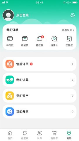 云南有块田截图0
