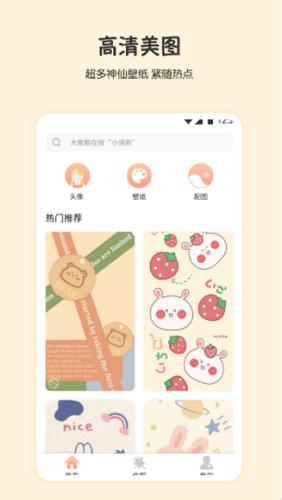 小小壁纸  v1.0.0