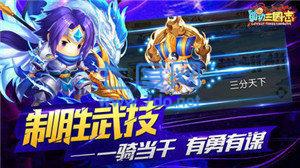 萌动三国志