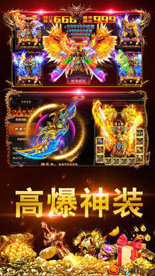 烈火奇迹高爆版 v2.1.16