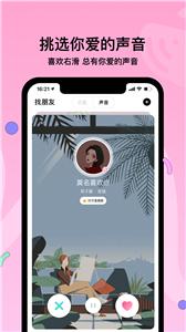 赫兹聊天交友  v3.8.9