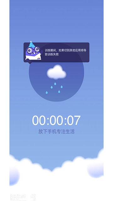 专注植物(测试版)