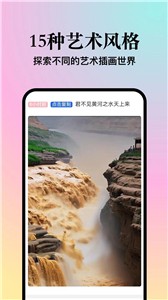 朝霞AI绘画  v1.0.0