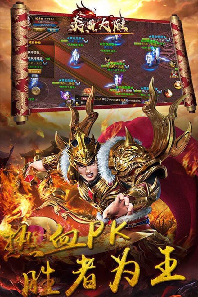 炎黄大陆之决战皇城手游官方版  v4.2.2