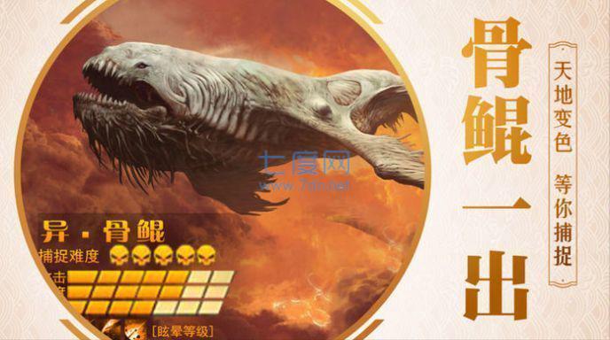 吞噬山海经