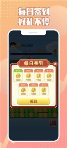 来玩削削削 v1.0