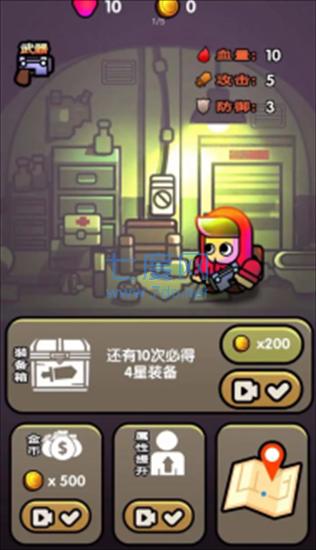 最后的避难所中文版