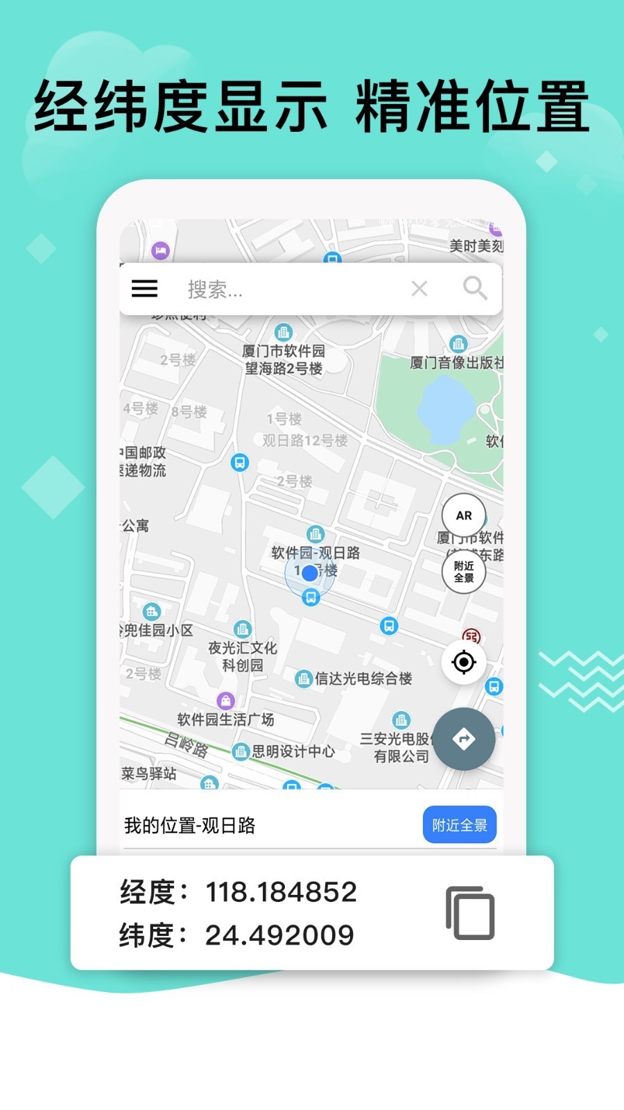 北斗三号导航系统 2020-07-31 15:07