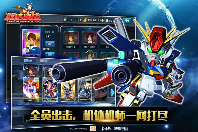 敢达决战  v3.4.2