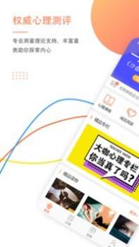 大康心理 v3.2.5