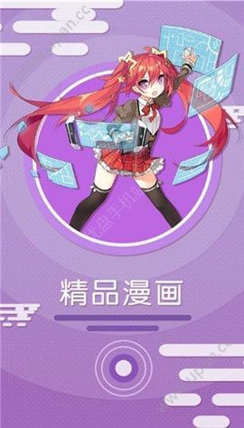 91巫妖王漫画APP下载  v1.0