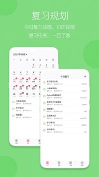 复习规划笔记 v2.0.5