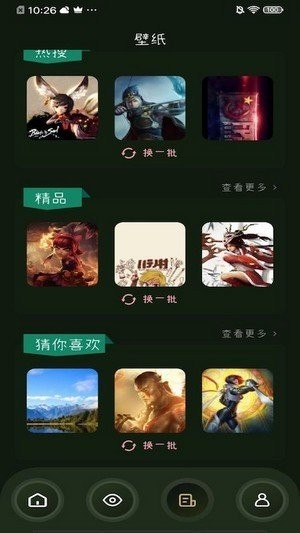 33游戏攻略 v1.1