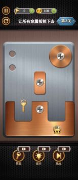 我要拧螺丝 v3.0.5