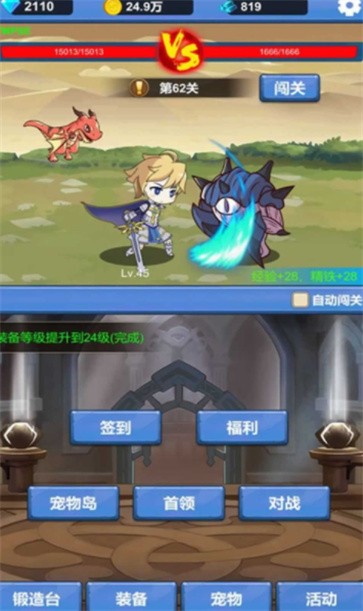 勇者爱冒险  v1.2.0