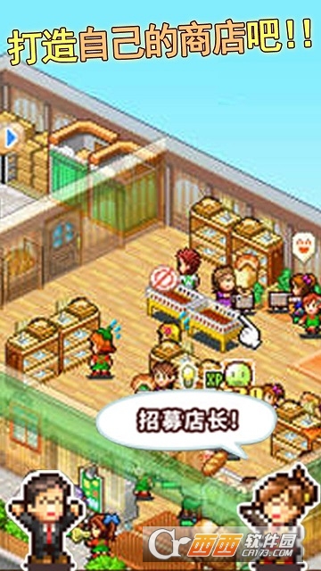 梦想商店街物语SP v1.0.8 安卓版