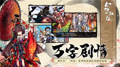 幻想神姬花火
