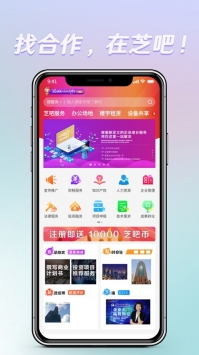 芝吧ios版 v3.2.5